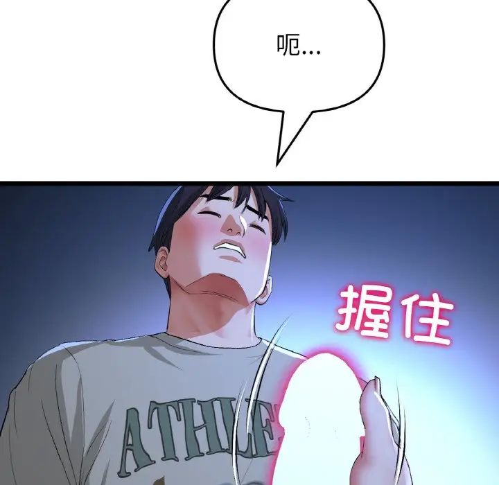 当初恋变成继母第64話