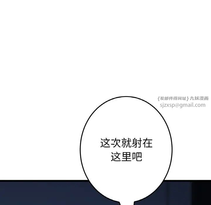 當初戀變成繼母第64話