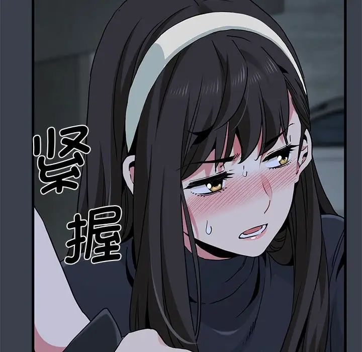 发小碰不得第30話