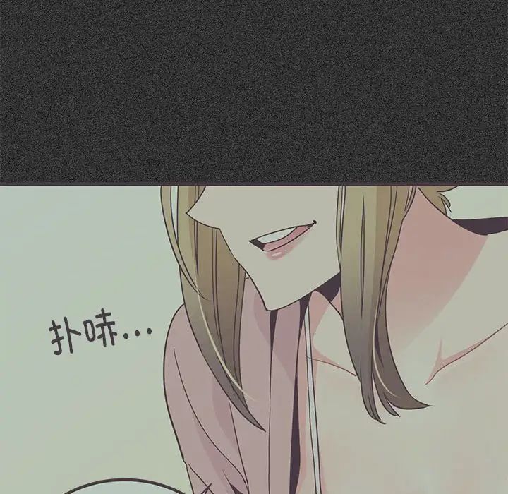 发小碰不得第30話