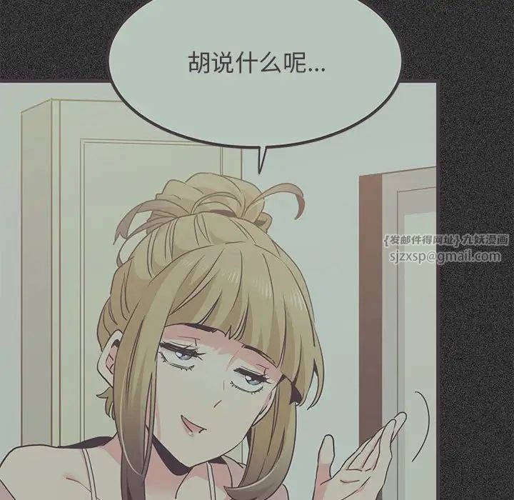 发小碰不得第30話