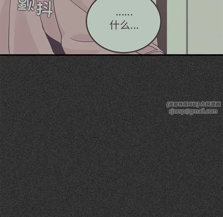 发小碰不得第30話