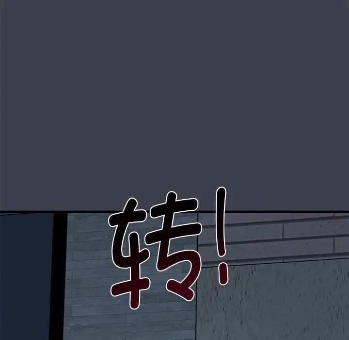 发小碰不得第30話