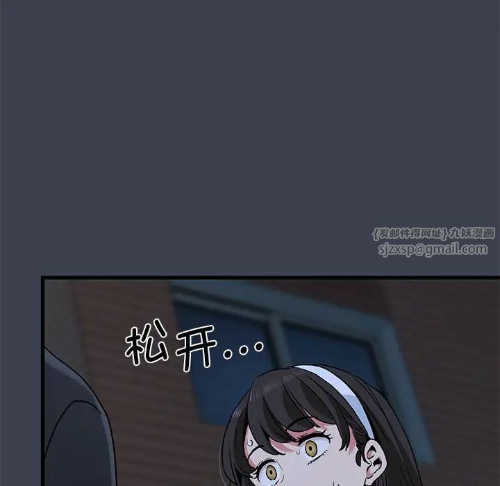 发小碰不得第30話