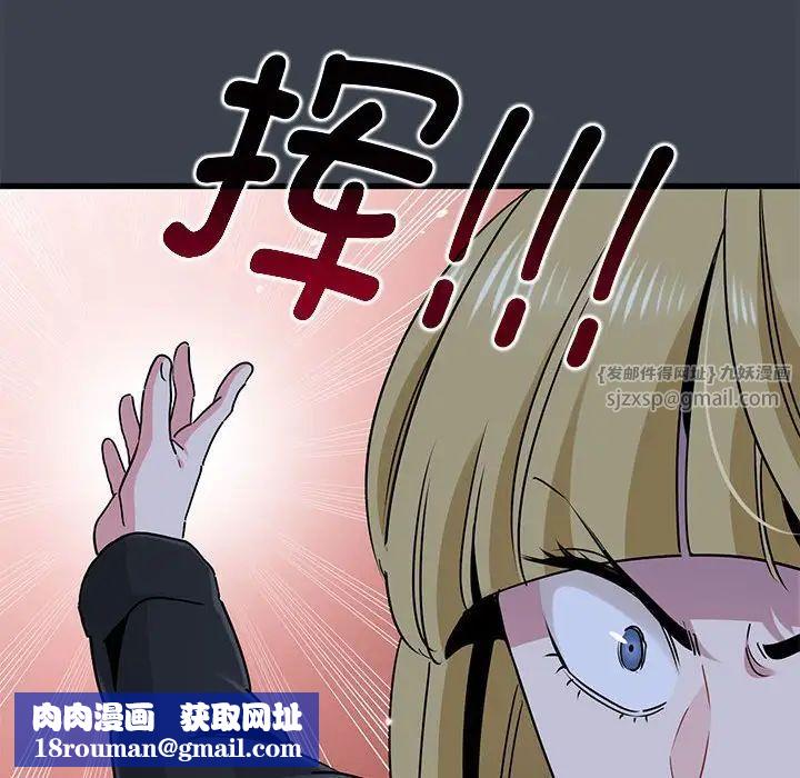 发小碰不得第30話