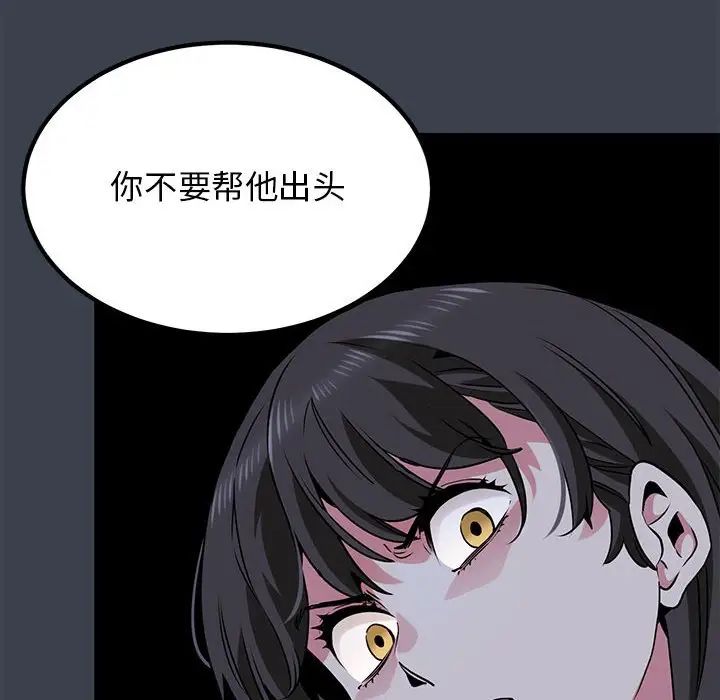 发小碰不得第30話