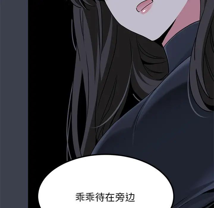 发小碰不得第30話