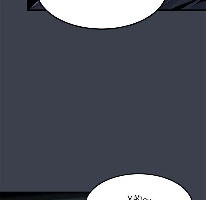 发小碰不得第30話