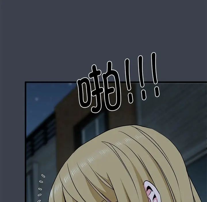 发小碰不得第30話