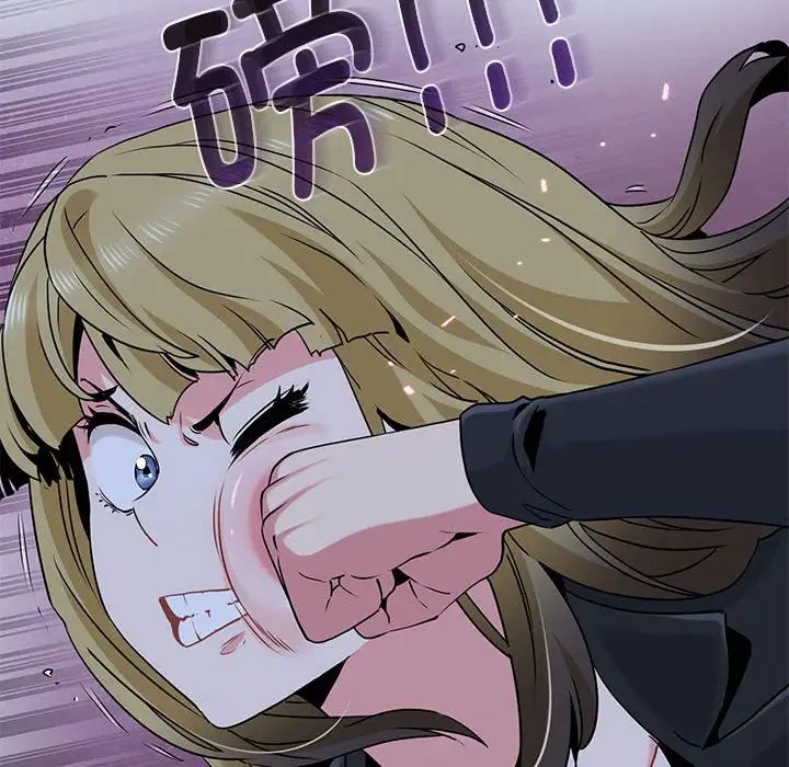 发小碰不得第30話