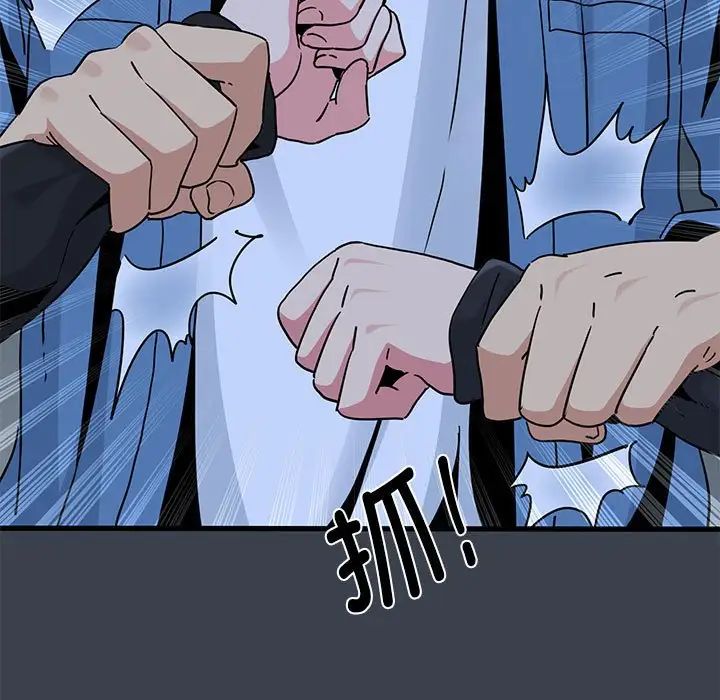 发小碰不得第30話