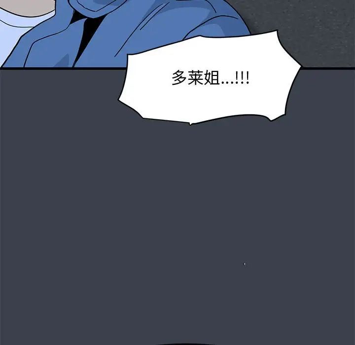 发小碰不得第30話