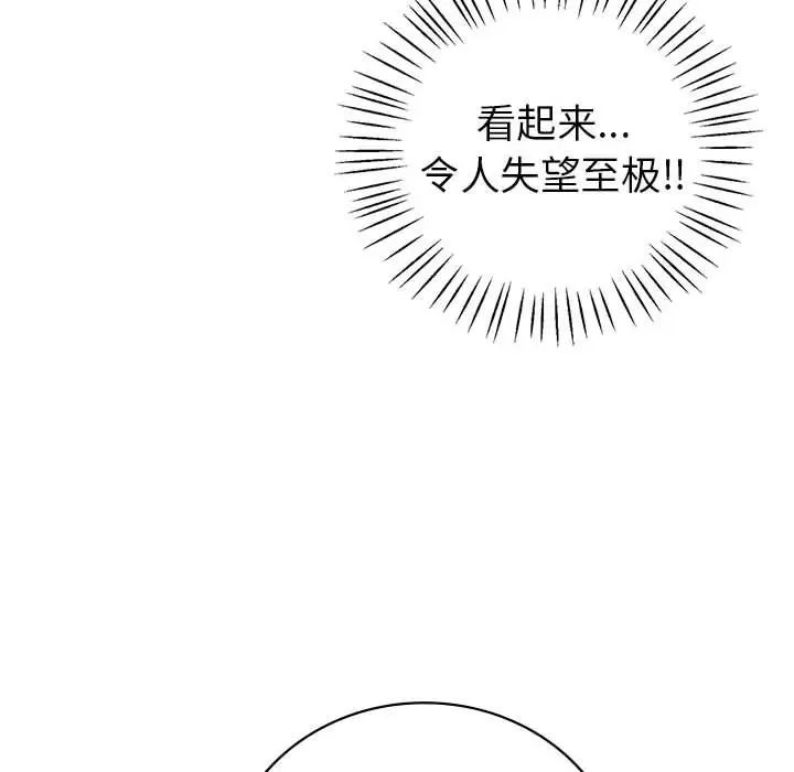 回不去的婚姻第25話