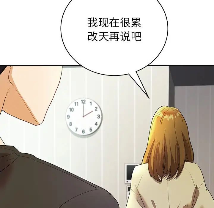 回不去的婚姻第25話