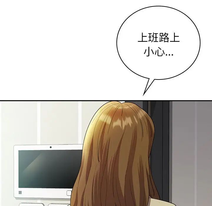 回不去的婚姻第25話