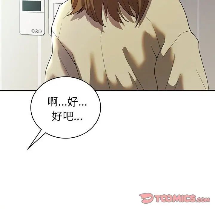 回不去的婚姻第25話