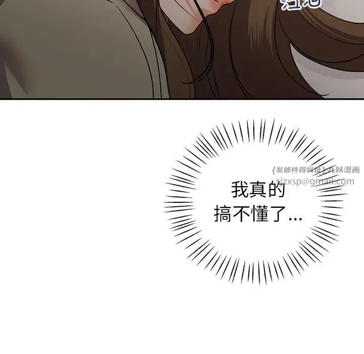 回不去的婚姻第25話