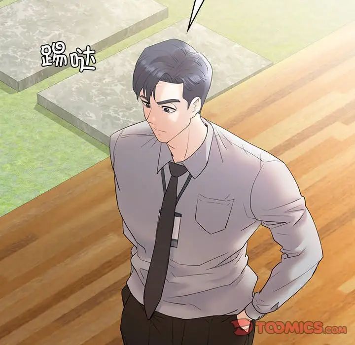 回不去的婚姻第25話