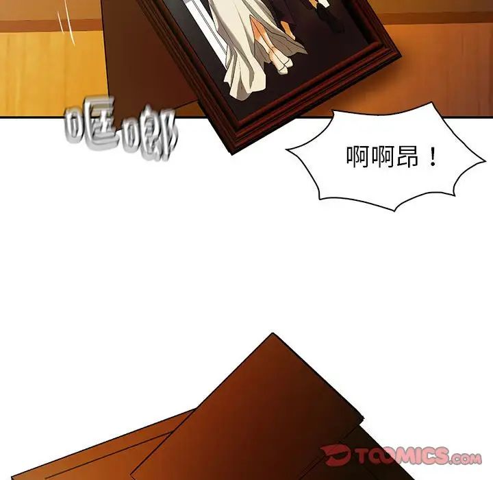 回不去的婚姻第25話