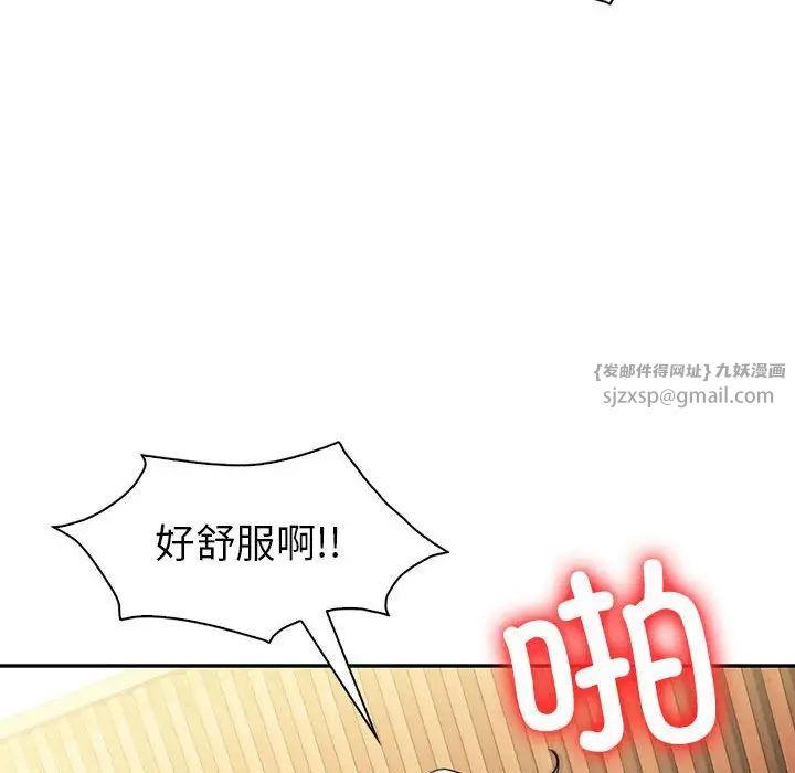 回不去的婚姻第25話