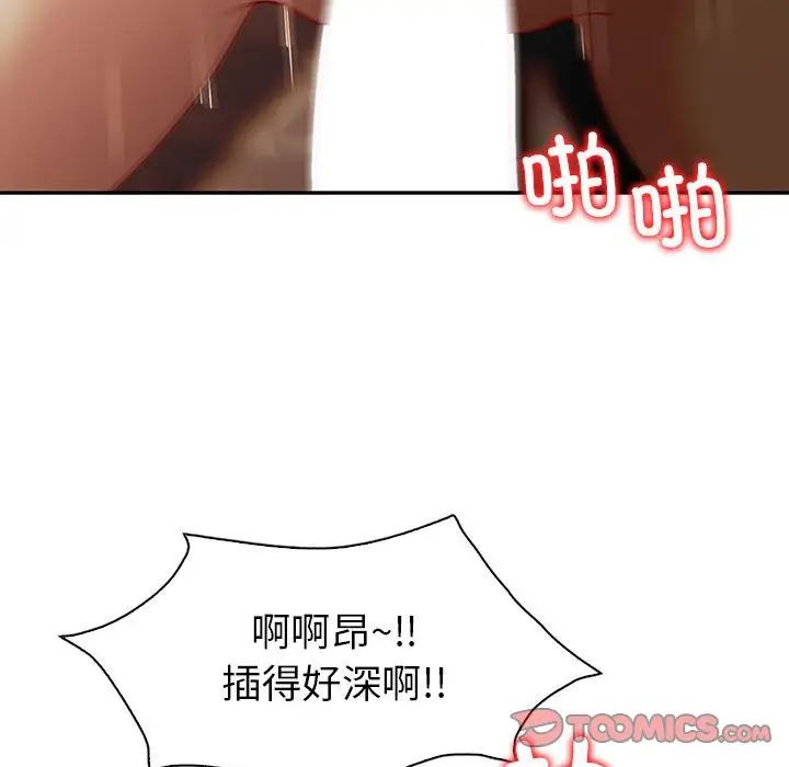 回不去的婚姻第25話