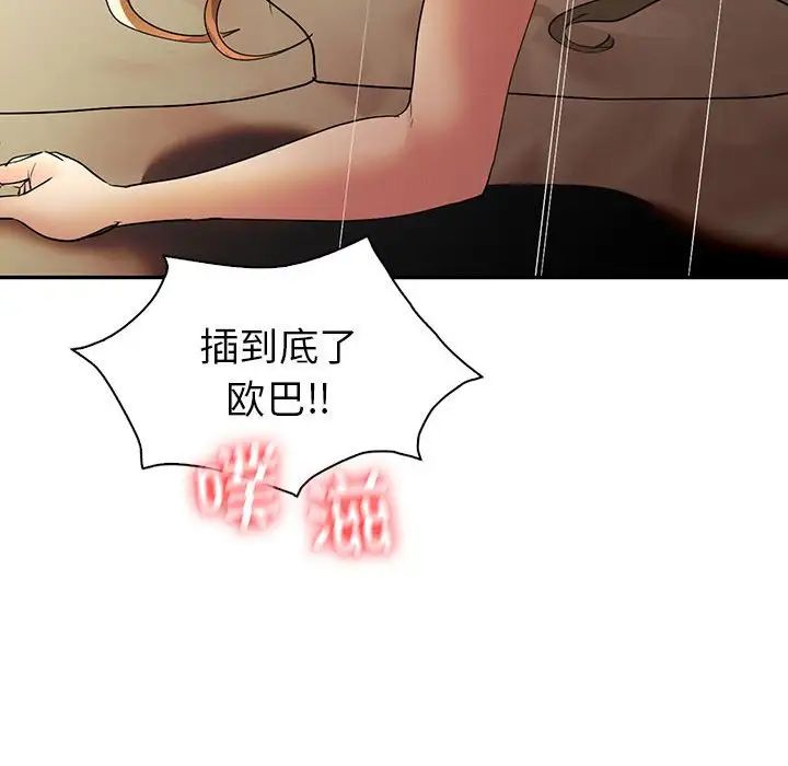 回不去的婚姻第25話