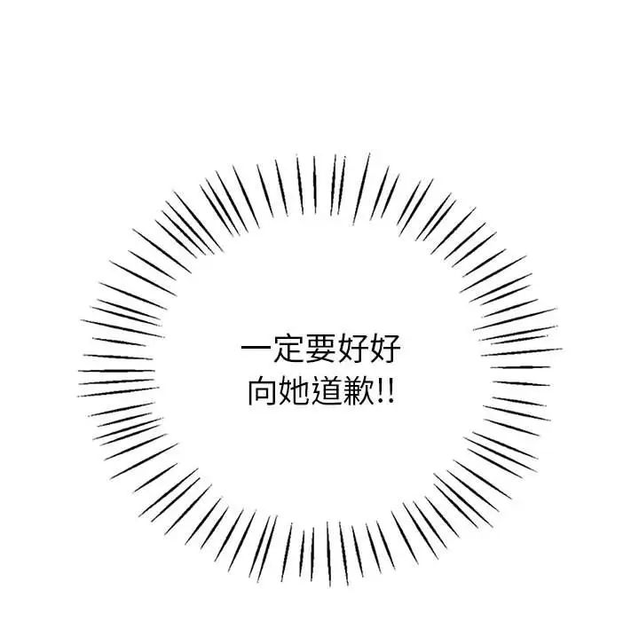 回不去的婚姻第25話