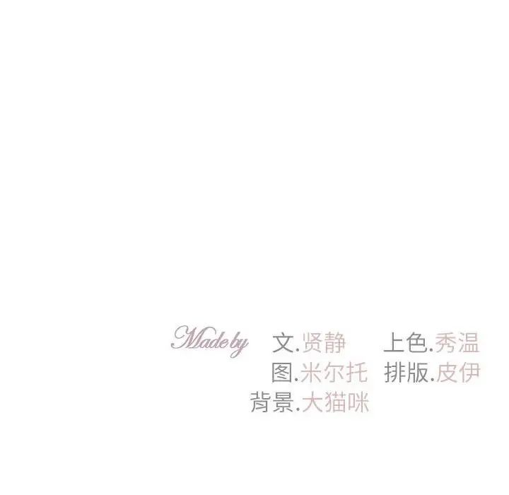 回不去的婚姻第25話