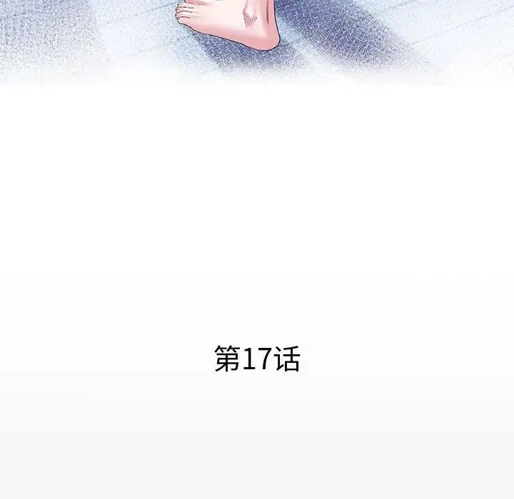 私密的牵绊第17話