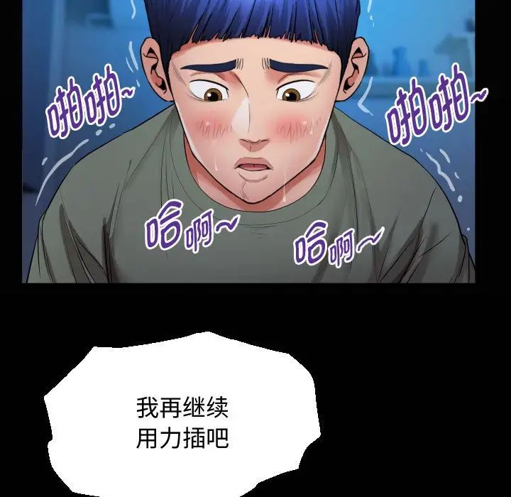 私密的牵绊第17話