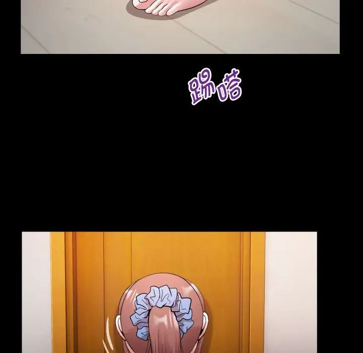 私密的牵绊第17話