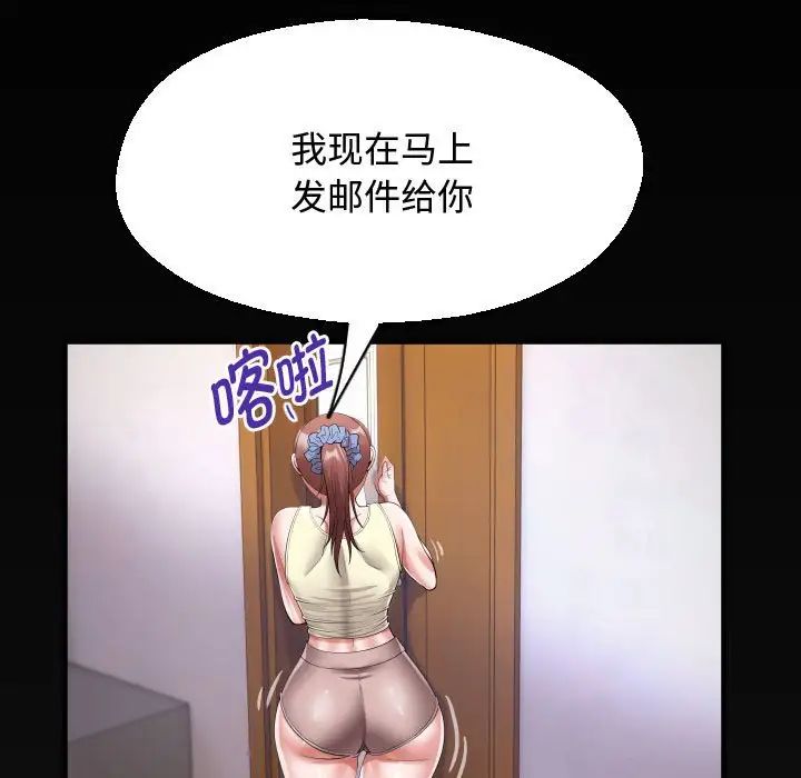 私密的牵绊第17話