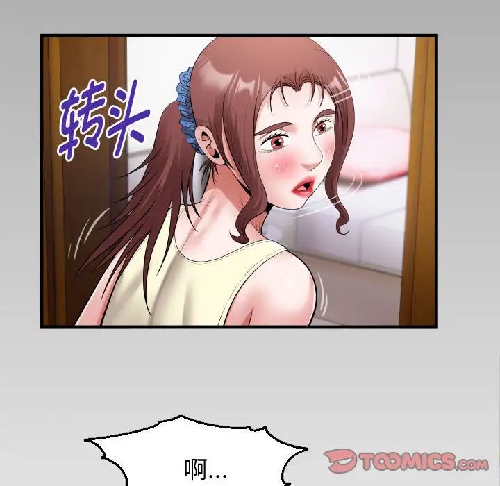 私密的牵绊第17話