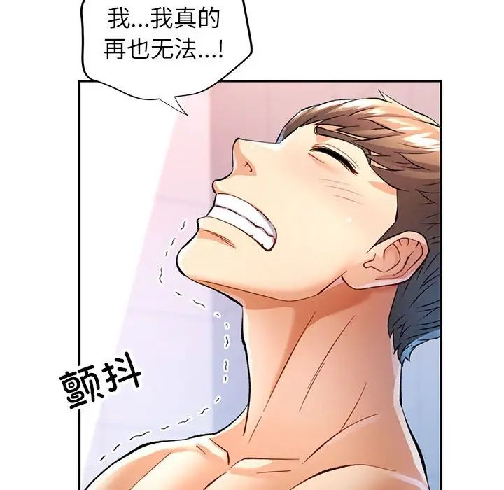 可以爱你吗第15話