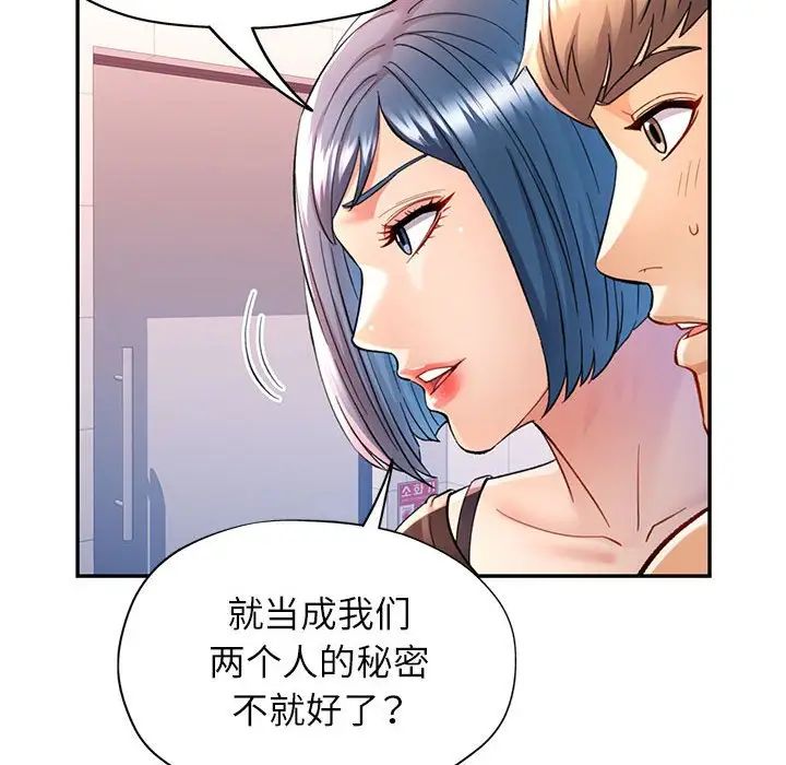 可以爱你吗第15話