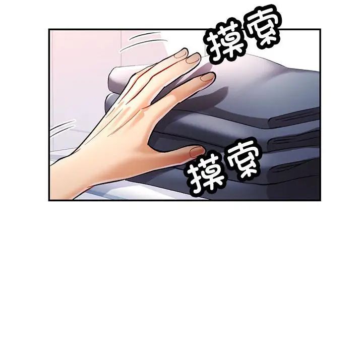 可以爱你吗第15話