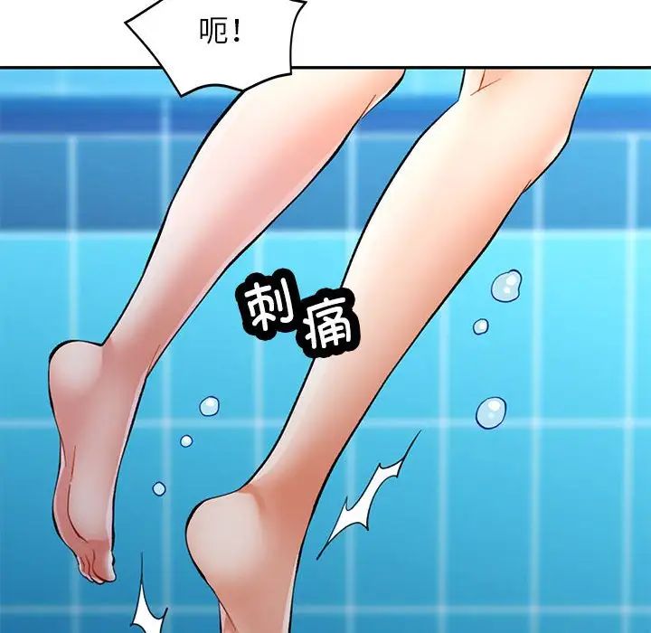 可以爱你吗第15話