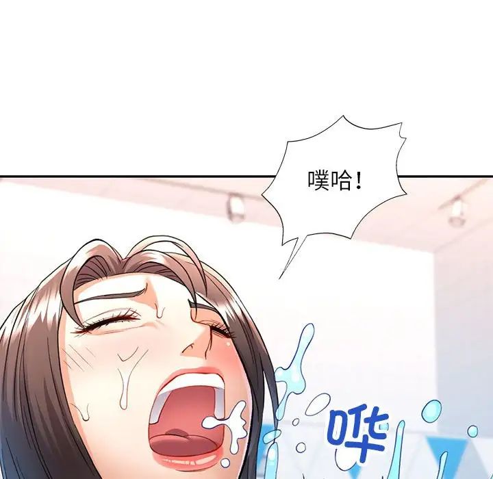 可以爱你吗第15話