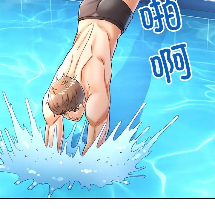 可以爱你吗第15話