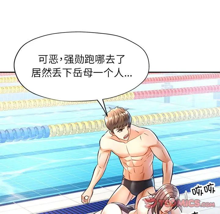 可以爱你吗第15話