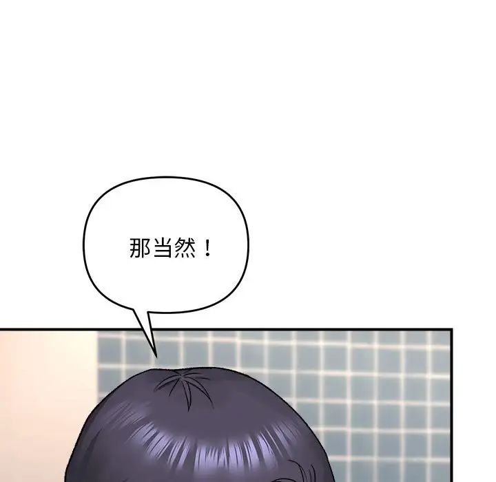邻居跑路中第4話