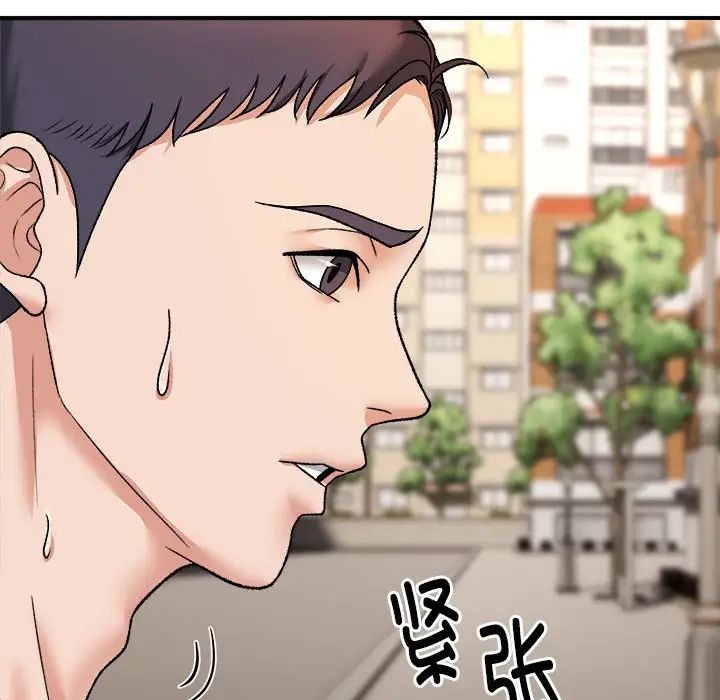 邻居跑路中第4話