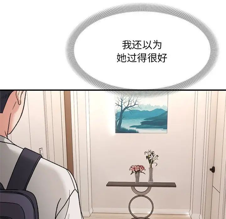 邻居跑路中第4話