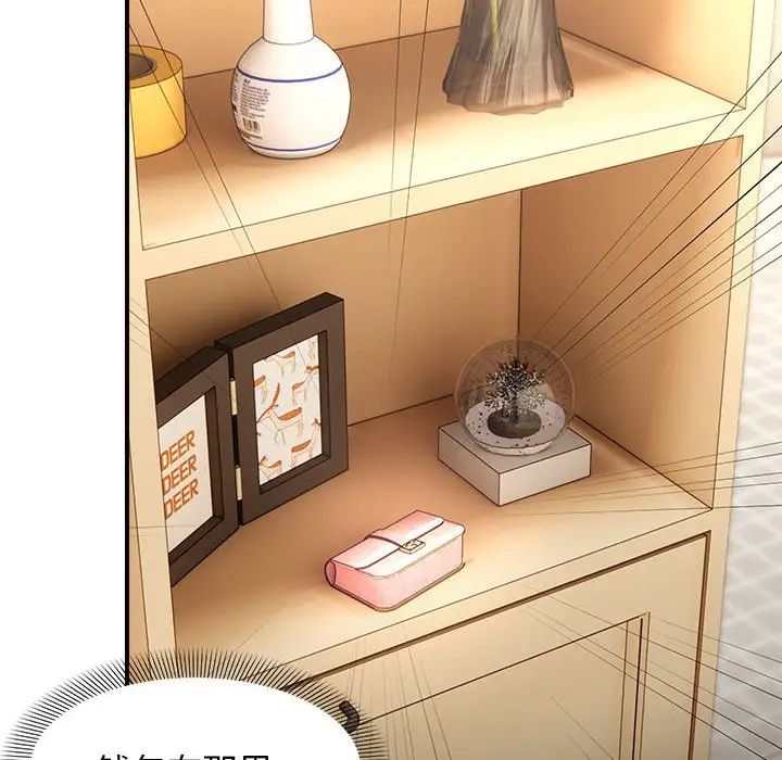 邻居跑路中第4話