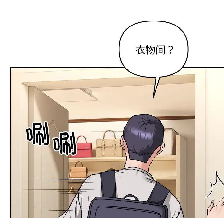邻居跑路中第4話