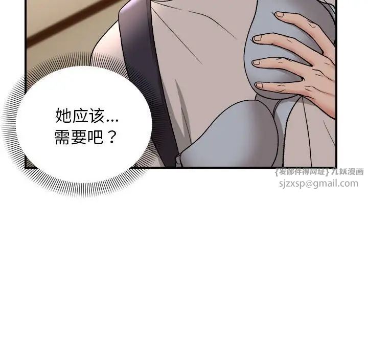 邻居跑路中第4話