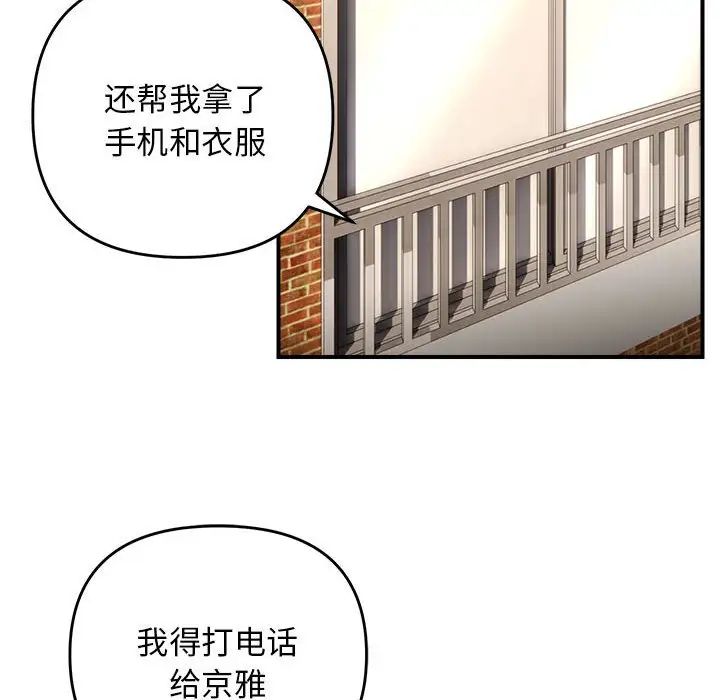 邻居跑路中第4話