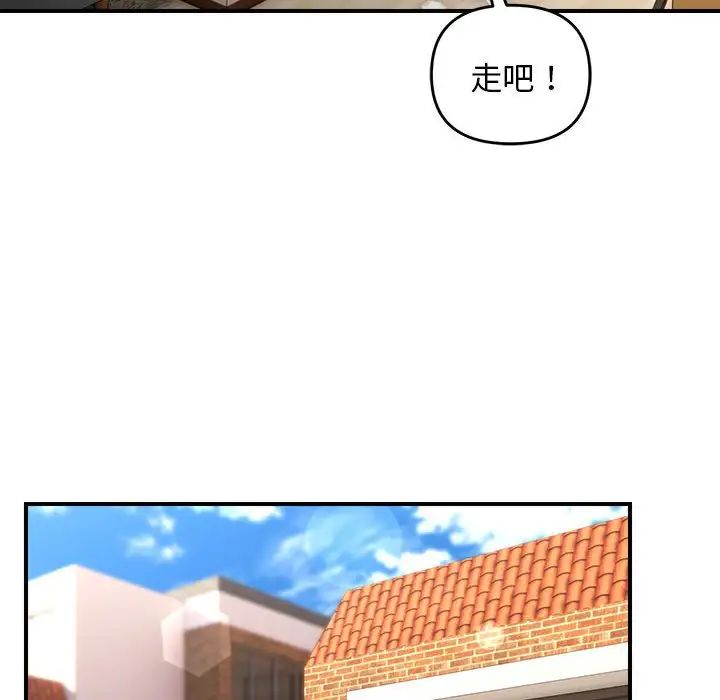 邻居跑路中第4話