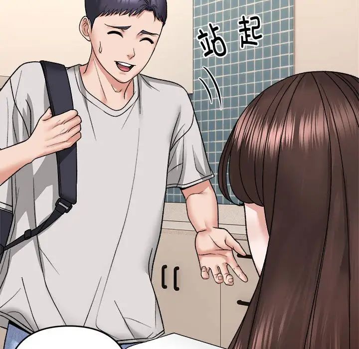 邻居跑路中第4話