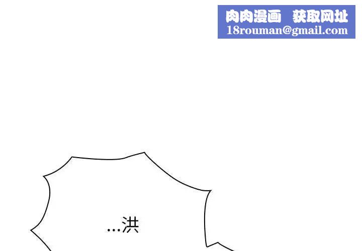 不请自来的未婚妻第87話